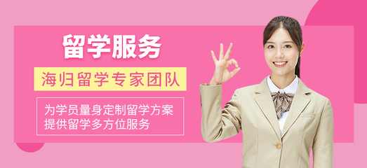 上?？诒詈玫氖罅魧W中介機構及出入境服務解析