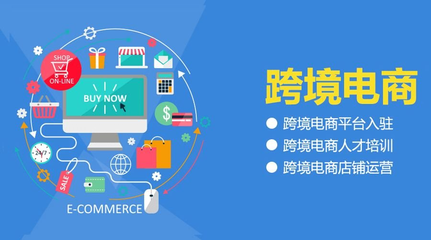 亞馬遜同類的跨境電商平臺及電子商務(wù)服務(wù)對比